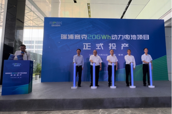 产能升级｜瑞浦兰钧柳州产业基地20GWh动力电池项目正式投产 实业投资的强劲步骤