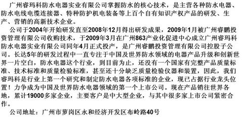 深耕实业投资 从“防水连接器”中读懂中国制造的耐力与潜力