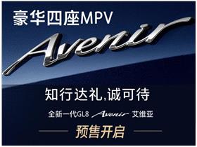 东莞别克新能源购车指南 广物君豪实业投资与宏骏新能源4S店信息汇总